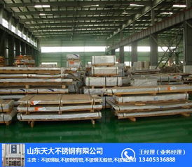 不銹鋼復(fù)合板廠家全解析 從張店、淄博到城陽的建筑材料銷售指南
